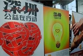红马甲公益专项基金成立