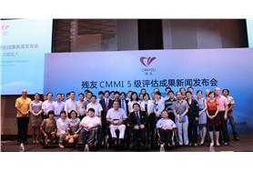 CMMI5等级发布会
