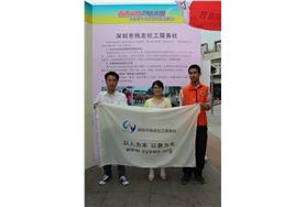 中国青年风尚节-港澳青年交流会