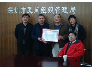 “深圳市郑卫宁慈善基金会”召开第一届第一次理（监）事会议