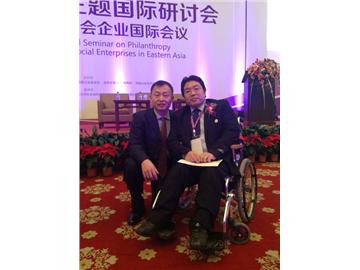 参加天津第三届东亚社会企业国际峰会