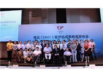 残友荣膺国际软件顶级资质CMMI5