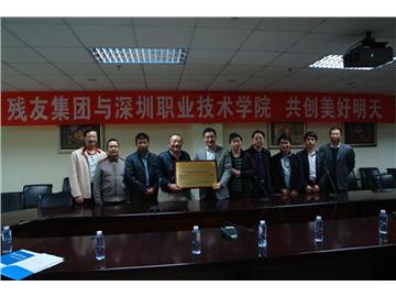 高校发挥自身优势，捐赠课程爱心助残