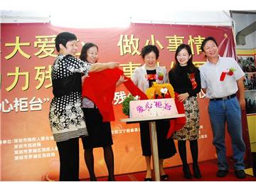 深圳首个残友爱心柜台在沃尔玛正式启动