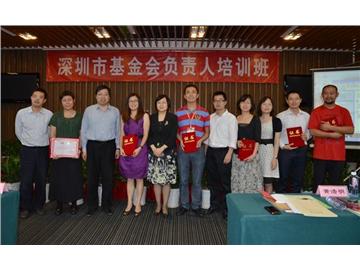 基金会管理团队参加市民管局组织的培训