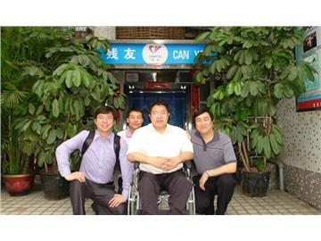 Foundation Center Network visits Zheng Weining Foundation