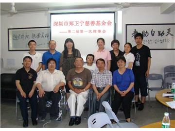 The Foundation convenes its second first council