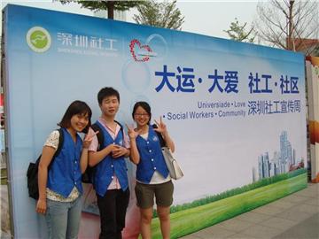 The Foundation participated in the Shenzhen Social Workers Publicity Week