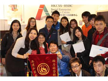 【风筝计划】青年学子深港公益游学一