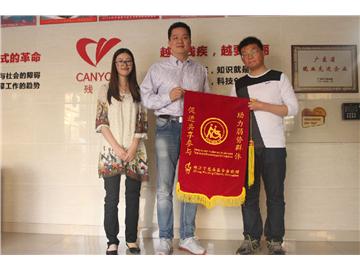 “关爱残友，从齿开始”项目服务协议签订