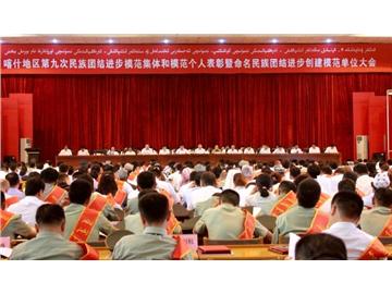残友刘勇荣获喀什民族团结进步模范