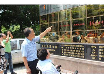 国家民管局刘忠祥副局长一行视察残友