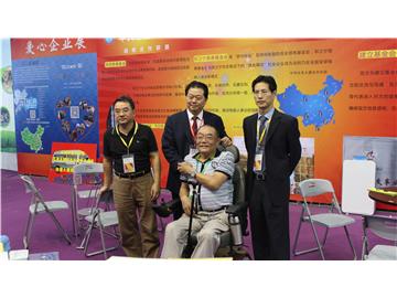 第三届慈展会郑卫宁慈善基金会动态