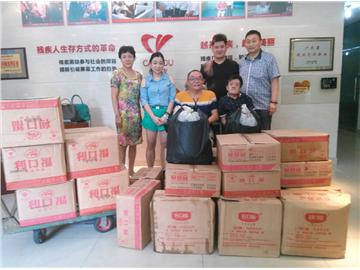 深圳市豪业贸易有限公司爱心捐赠