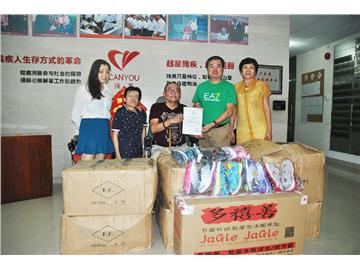 深圳市耀源电子有限公司爱心捐赠