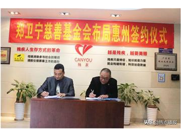 Zheng Weining Charity Foundation Layout Huizhou to Establish Ecological Demonstration Base for Recreation Industry