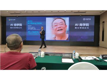 微软全球执行副总裁Jean-Philippe Courtois先生向郑卫宁先生授予《微软AI商学院荣誉讲师》证书