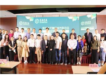 机构理事长郑卫宁先生出席了深圳市无障碍城市联合会成立会议
