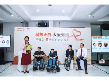 人民政协报：高科技助残疾人实现更好就业