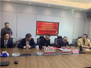 郑卫宁慈善基金会与海南墨子慈善基金会公益战略合作伙伴关系签约仪式