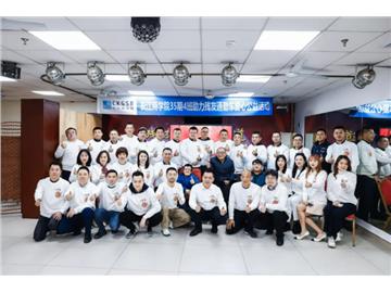 “助残事业 感恩同行” 长江商学院 35 期 4 班助力残友通勤车爱心公益活动