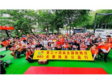 温暖同行，爱满人间——德爱会国际助残日温情传递