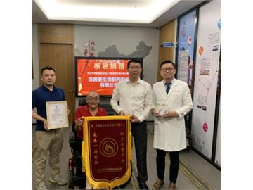 为强直性脊柱炎患者提供免费药，他们用大爱关爱困难患者
