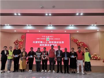 “关爱听障人士-聆听美好世界”助听器发放活动在新疆喀什开展