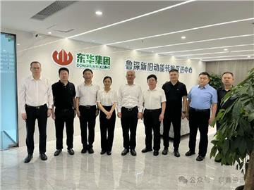 Quanxin News Visit to Shenzhen Donghua Group, Shandong Chamber of Commerce, Shenzhen Zheng Weining Charity Foundation, Canyou Group digital technology industry base, exchange and learning