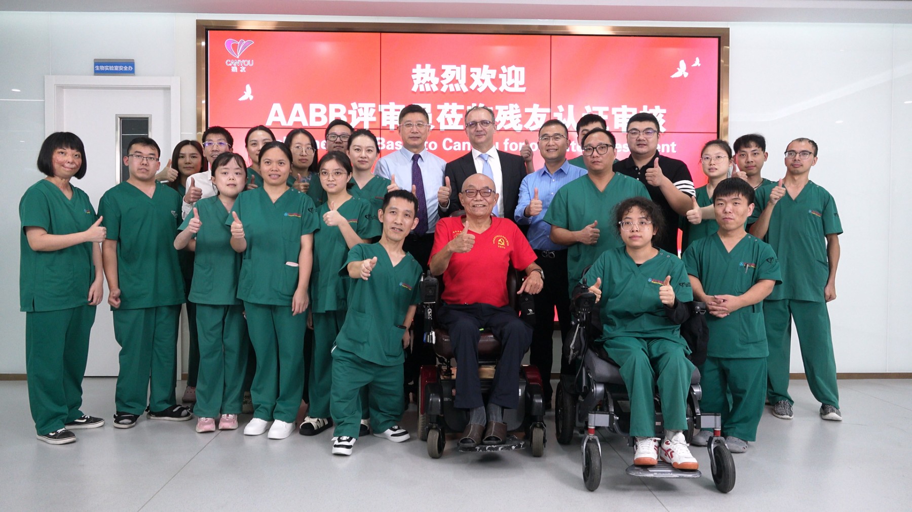 残障人群CAR-T技术学习及自身 康复与就业新模式探索项目