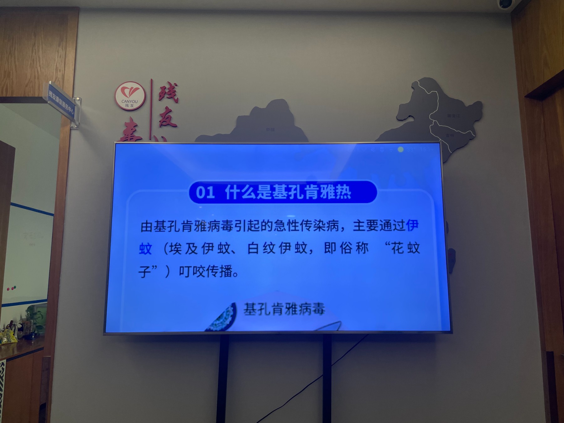 聚焦共享大厦残障群体：郑卫宁慈善基金会基孔肯雅热防控专项行动